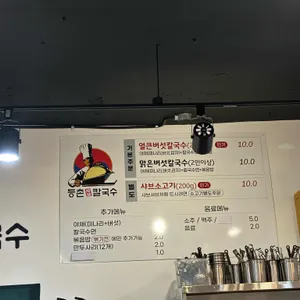 등촌샤브칼국수 리뷰 사진