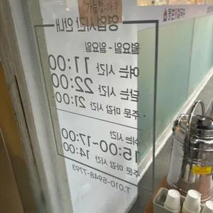 등촌샤브칼국수 리뷰 사진