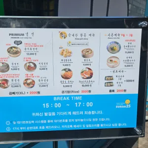 이오냉면 리뷰 사진