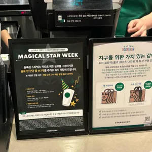 스타벅스 리뷰 사진