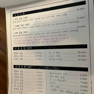 스시 꽃피다 리뷰 사진
