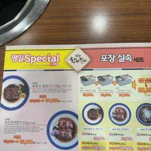 황제갈비 리뷰 사진