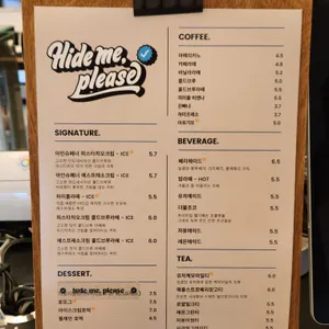 하이드미플리즈  리뷰 사진