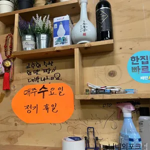 고흥회수산 리뷰 사진