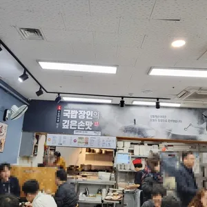 김둘레순대국 리뷰 사진