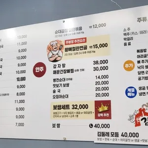 김둘레순대국 리뷰 사진
