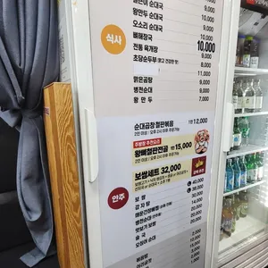김둘레순대국 리뷰 사진