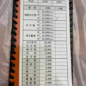 미정아구찜 리뷰 사진