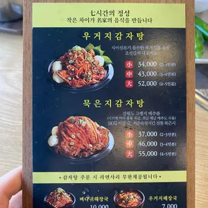 조선감저 리뷰 사진