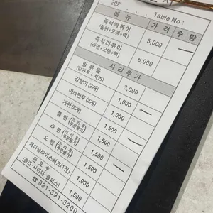 즉석떡볶이 리뷰 사진