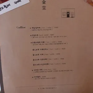 카페 백금당 리뷰 사진