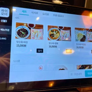 루이팡 리뷰 사진