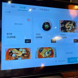 루이팡 리뷰 사진