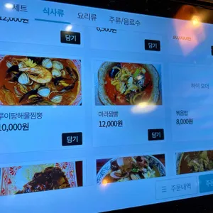 루이팡 리뷰 사진