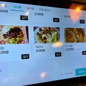 루이팡 리뷰 사진