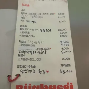 알짜배기 리뷰 사진