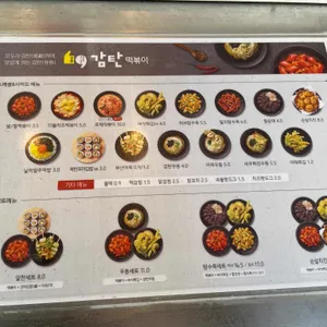 감탄떡볶이 리뷰 사진