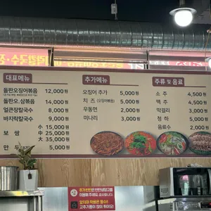 서전주돌판오징어 리뷰 사진