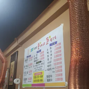 돈내고 돈먹기 리뷰 사진