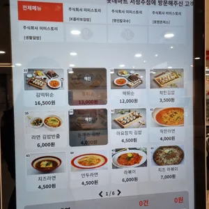 케이콜라보김밥 리뷰 사진