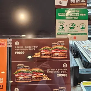 버거킹 리뷰 사진