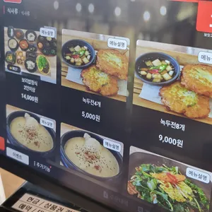 보릿고개 리뷰 사진