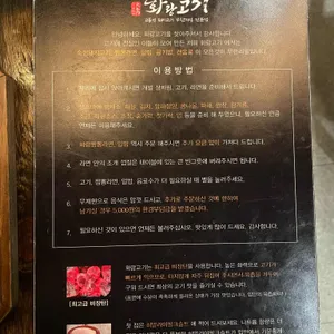 화랑고기 리뷰 사진
