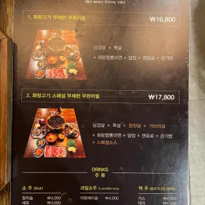 화랑고기 리뷰 사진