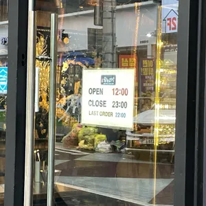 화랑고기 리뷰 사진