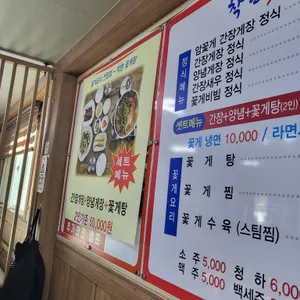 착한꽃게장 리뷰 사진