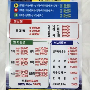 어부네 리뷰 사진