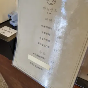 밤리샌드 리뷰 사진