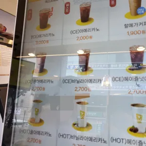 메가커피 리뷰 사진