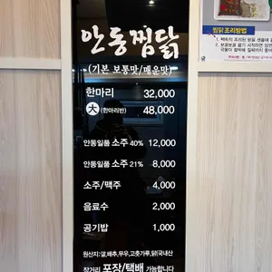 현대찜닭 리뷰 사진