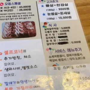 뽈살집 리뷰 사진