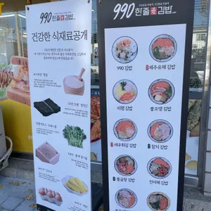 990한줄애김밥 리뷰 사진