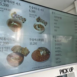 990한줄애김밥 리뷰 사진