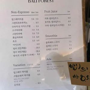 발리포레스트 리뷰 사진