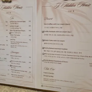 제이히든 하우스 리뷰 사진
