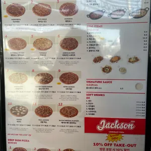 잭슨피자 리뷰 사진