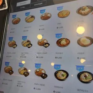 역전우동 리뷰 사진