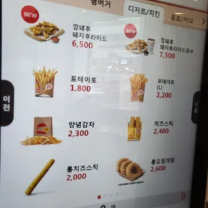 롯데리아 리뷰 사진