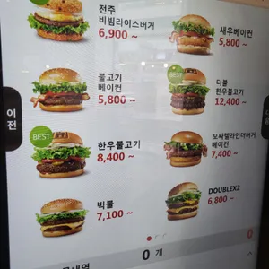 롯데리아 리뷰 사진