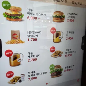 롯데리아 리뷰 사진