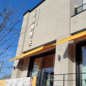 유가제빵소 리뷰 사진