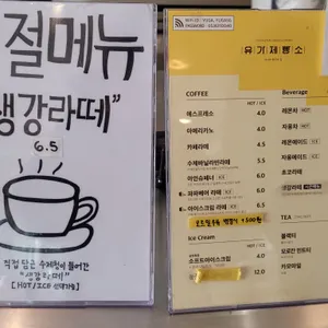 유가제빵소 리뷰 사진