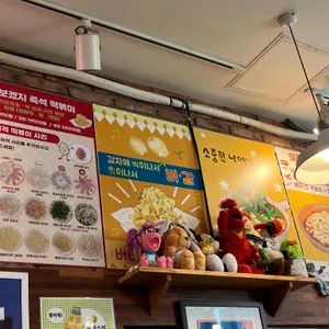 또보겠지 떡볶이집 리뷰 사진