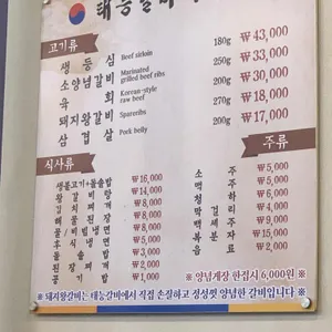 태능갈비 리뷰 사진