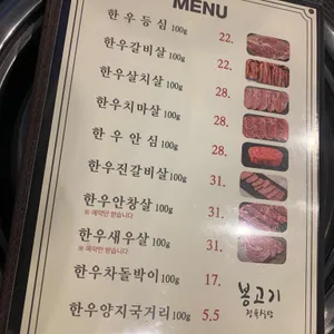 봉고기 정육식당 리뷰 사진