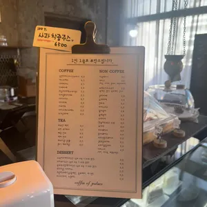 궁전다방 리뷰 사진